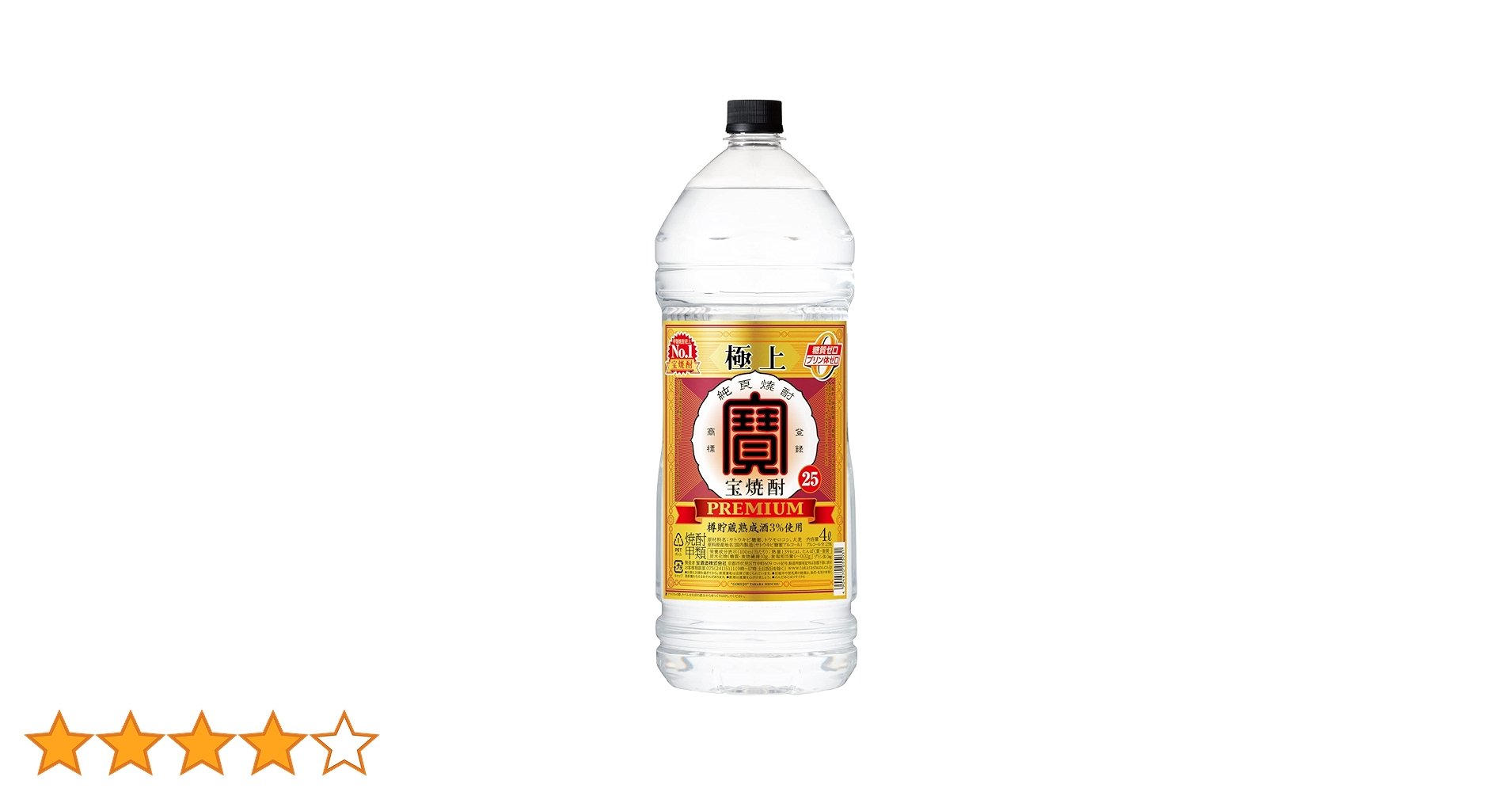 極上宝焼酎25° 4L 4本入り 71RV-f8wA1L.jpg_BO30,255,255,